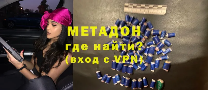 хочу наркоту  Катайск  Метадон VHQ 